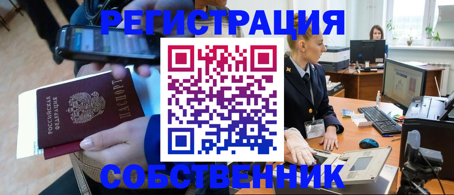 миграционный учет в Павловском Посаде