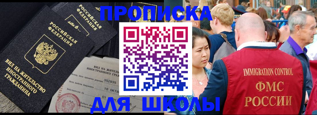 временная регистрация адрес в Павловском Посаде